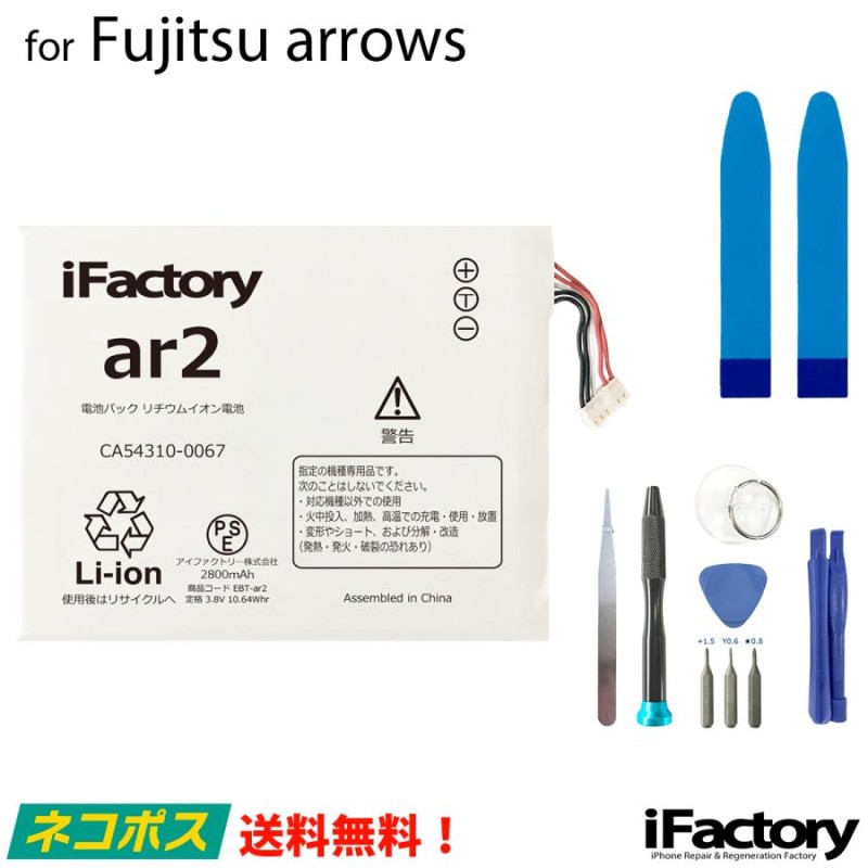 Fujitsu arrows Be SV NX M03 M04 M04Premium M357 TONE m17 互換 ...