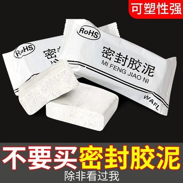 填塞物填充膠門框縫隙空隙神器填補泥劑陽臺密封條窗戶和墻面