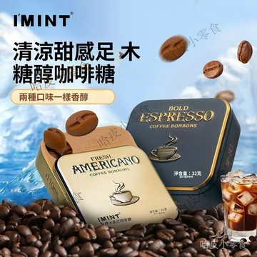 🔥可開發票 🔥IMINT 無糖黑金咖啡糖 清涼香醇 咖啡木糖醇 意式冰美式風味 咖啡薄荷 12g  咖啡糖 黑金咖啡