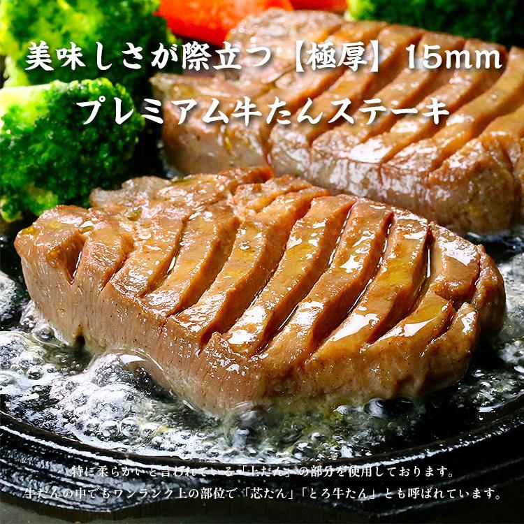 プレミアム牛たんステーキ（塩味）1kg（500g 約6〜7枚入り×2袋） 牛たん 上タン たん元 タン元 