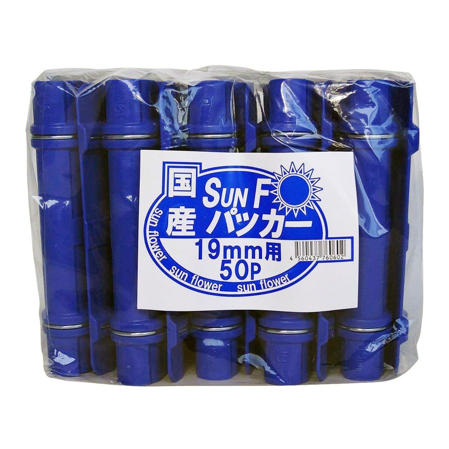 サンガーデン ハウス部材 SFパッカー 19mm用 50P