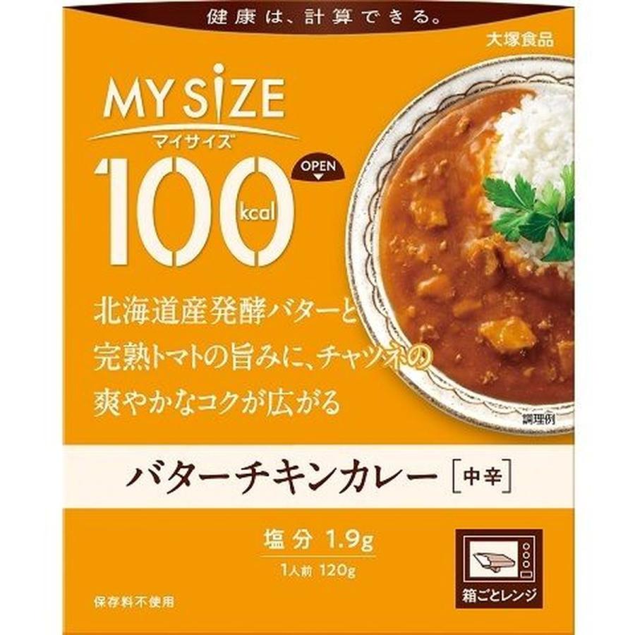 大塚食品 バターチキンカレー 120g