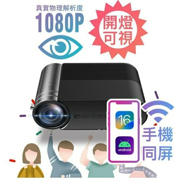 微米M450微型投影機手機同屏版(限時加贈防撞包)