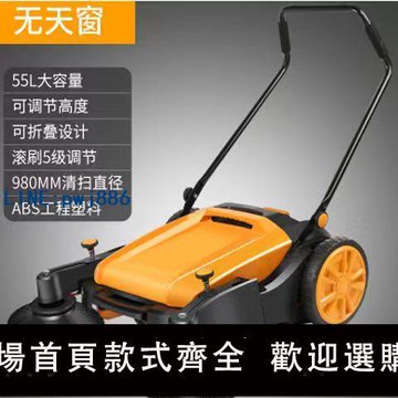 【台灣公司】批發手推掃地機物業車間倉庫粉塵雞舍車間灰塵清潔夸軌道養殖場廠