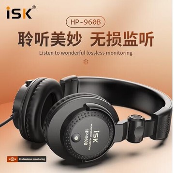 iSK HP960B頭戴式直播錄音監聽耳機腔體設計佩戴舒適游【宜家良品百貨】