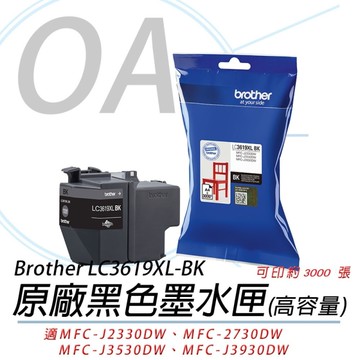 BROTHER LC3619XL BK 原廠 超高容量 黑色墨水匣 適用MFC-J3930DW