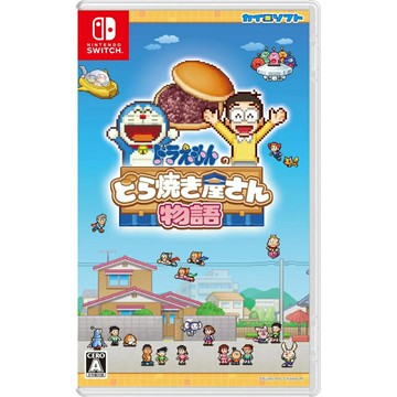 【AS電玩】4/24 NS Switch 哆啦A夢的銅鑼燒店物語 中文版