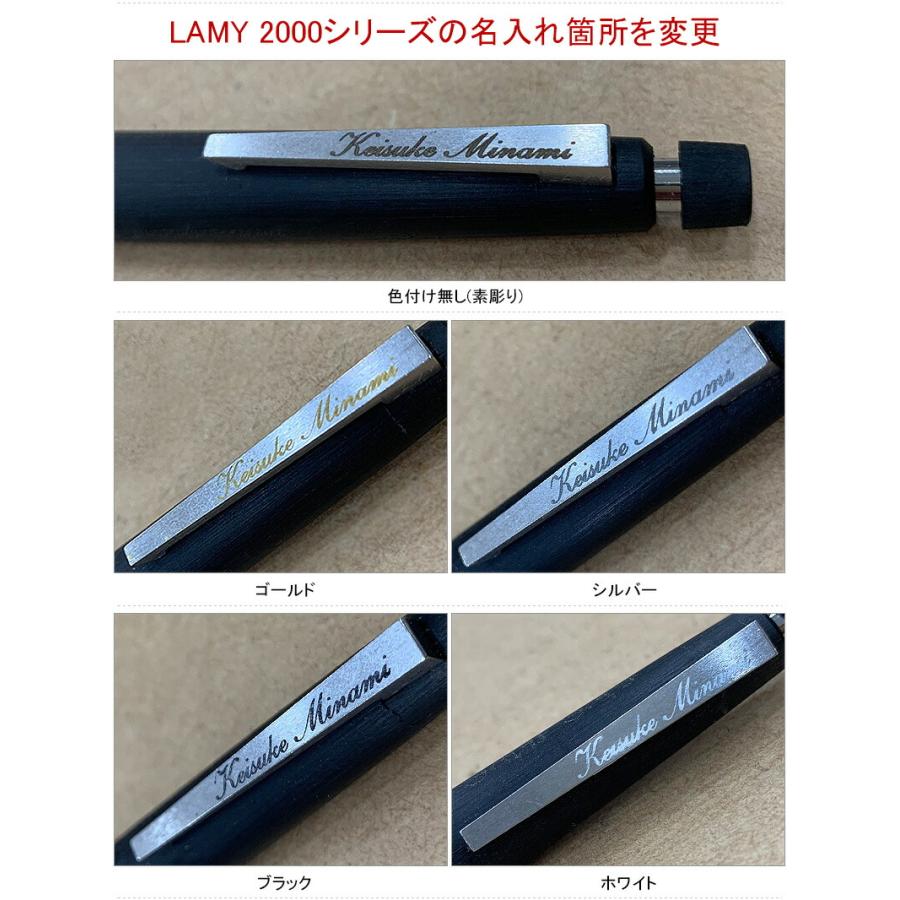 名入れ シャープペン ラミー LAMY 2000  ペンシル シャーペン 0.5mm 0.7mm L101 ギフト プレゼント お祝い 記念品 名前入り 名入り