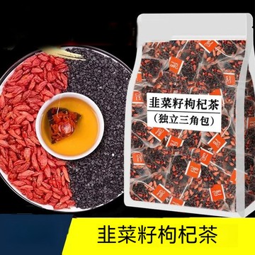 匠心品質 👏 韭菜籽枸杞茶 獨立三角包泡水喝組閤茶男性茶