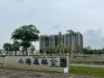 全新未住森林公園.清景麟｜三房充電樁平車｜高雄市小港區松園六路