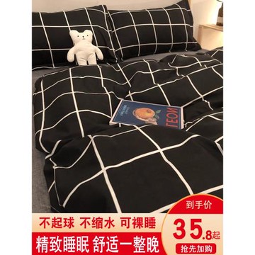 床上床單四件套床品被套三件套非全棉純棉家紡用品學生宿舍被罩單