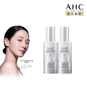 【AHC】淨光無瑕淡斑精華30ml_2入組
