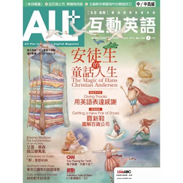 ALL+互動英語 03月號/2014 第112期_Readmoo 讀墨電子書
