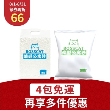 豆腐砂系列：條型公寓砂＆礦感公寓砂