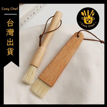 ✨️臺灣出貨✨️暖廚小築✅可開發票ins風油刷櫸木豬鬃毛刷圓形筆刷日式麪包蛋糕烘焙刷咖啡磨豆機刷