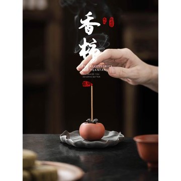 柿子線香底座香插熏香爐家用室內沉香陶瓷檀香點香托盤香座香盤