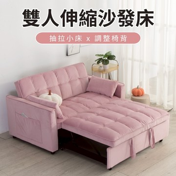 時尚短絨布雙人伸縮沙發床 沙發椅 (2色可選)【IDEA】