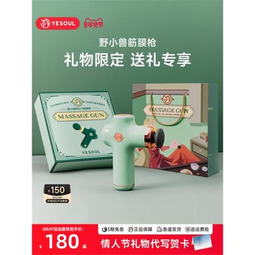 【教師節送禮推薦】YESOUL野小獸迷你筋膜槍肌肉按摩器頸膜肌膜槍