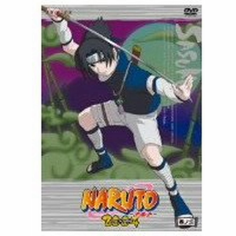 Naruto ナルト 2nd Stage 04 巻ノ二 初回限定 Dvd 通販 Lineポイント最大0 5 Get Lineショッピング