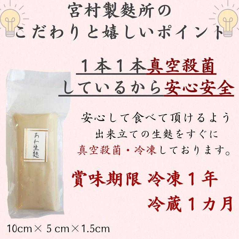 ＼あわ生麩ハーフサイズ／ 国産 料亭 タンパク質 健康 和食 安心安全 料理 田楽 低糖質 低脂質