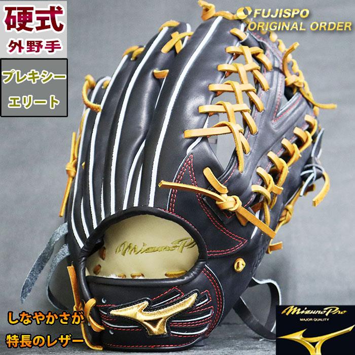 MIZUNO ミズノプロ/オーダーグラブ/硬式グローブ/栗原陵矢/外