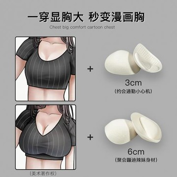 外擴胸墊顯胸大插片小胸平胸泳衣專用加厚文胸墊片內衣墊胸神器