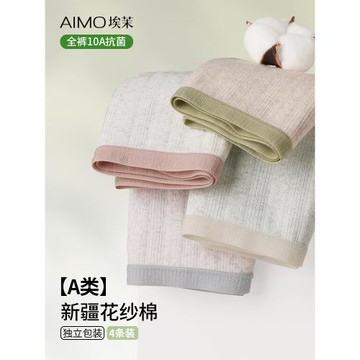 內褲女士純棉三角褲2025新款抗菌全棉襠無痕薄款大碼胖mm女生a類