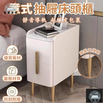 工廠現貨 可開發票 【意式夾縫床頭櫃 宅配免運】夾縫邊櫃 超窄床頭櫃  輕奢床頭櫃 小型收納櫃 家用床邊櫃 沙發邊櫃 床邊櫃 儲物櫃 全館折扣 售後保障 可開發票 年底鉅惠 m