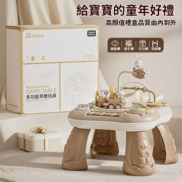 【台灣出貨】成長型多功能遊戲桌 四合一遊戲桌 遊戲座 遊戲桌 學習桌 趣味學習四合一遊戲桌 寶寶禮物