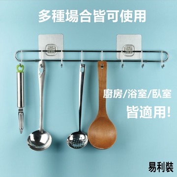 ESH42 不鏽鋼8連鈎 免鑽免釘 浴室廚房收納