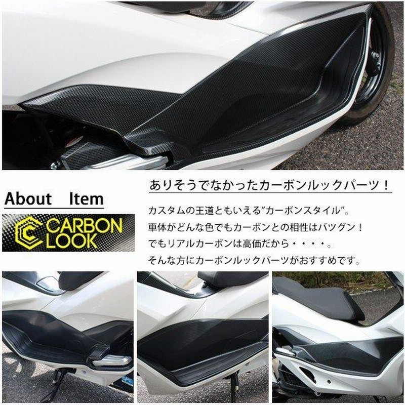 PCX125 PCX150 JF56 KF18 純正 外装 アンダーカウルセット カーボン調塗装 PCX 交換 カスタム パーツ ホンダ 純正部品  新品 カーボン調カスタム サイド | LINEショッピング