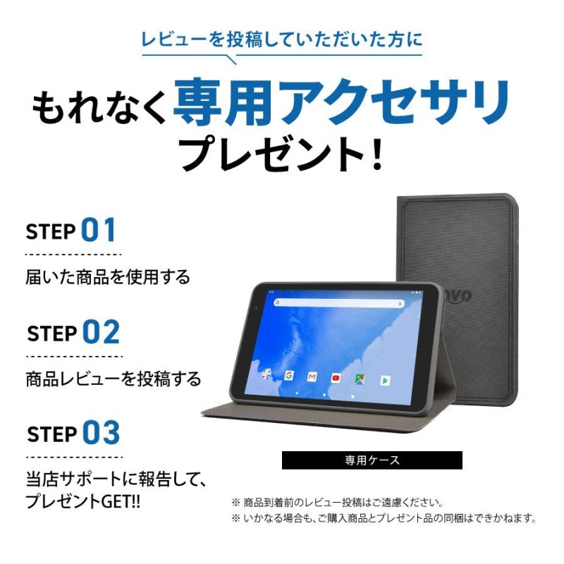 タブレット 8インチ Android 10 GO 32GB IPS液晶 4コアCPU Wi-Fiモデル ...