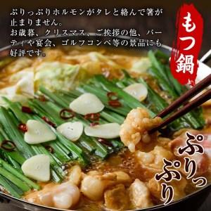 ふるさと納税 モツ鍋 セット (3-4人前・ホルモン500g・豚バラ300g・ちゃんぽん麺2玉・もつダレ1本) もつ鍋 便利 簡単 惣菜 鍋 おつまみ 牛肉 豚.. 大分県佐伯市