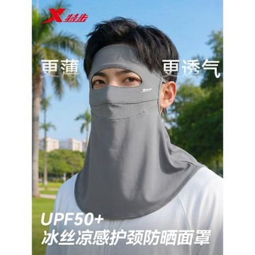 特步防曬面罩口罩男士全臉防紫外線夏季款冰絲騎行外賣面巾臉基尼