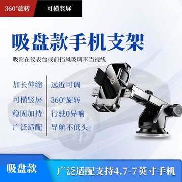 手機車載支架汽車導航專用2025新款吸盤車用萬能固定車內支撐支架