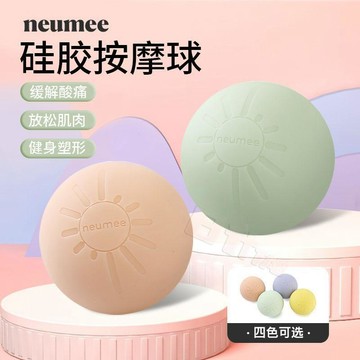 ✨臺灣出貨✨【高顔值 多色】超放鬆按摩球 按摩球 放鬆球 矽膠按摩球 按摩球瑜伽按摩球 筋膜球 健身球 筋膜球 療愈球