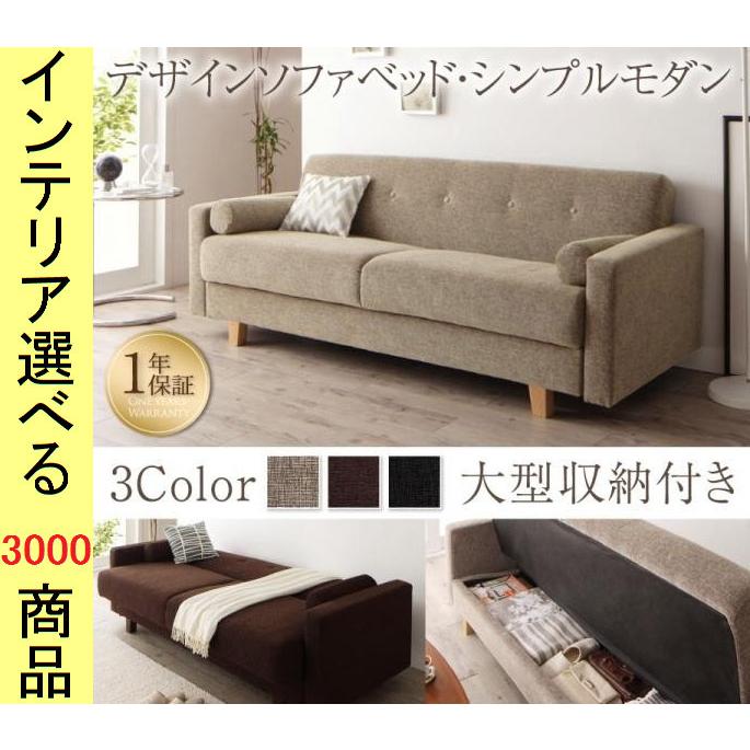 3人掛けソファベッド RELAX FORM 関家具 公式店 ソファーベッド 3人掛け ソファベッド