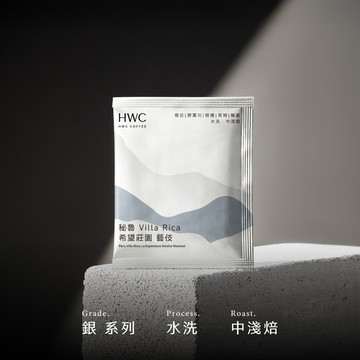 秘魯 Villa Rica 希望莊園 藝伎 濾掛咖啡單入