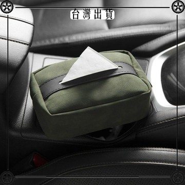 爆款翻毛皮車載紙巾盒抽紙盒汽車車用紙巾盒抽紙盒車載紙抽盒 可開發票✔Car Supplies 🚗臺灣出貨🚗