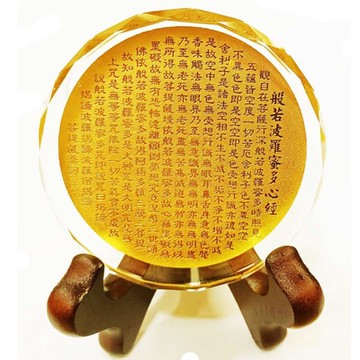 飾金 圓形水晶文鎮 文具系列【心經】紙鎮加腳架 木架 底座