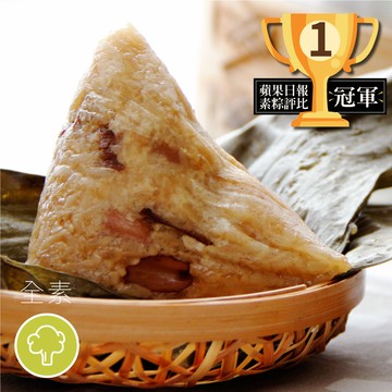 ［素日子］雅韻甘栗粽 (蘋果日報素粽全國冠軍)（160g＊３顆）