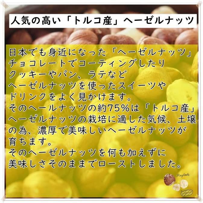 おつまみ 素焼き ヘーゼルナッツ たっぷりサイズ 500g 無添加・無塩 ネコポス便発送 そのまま食べれます。