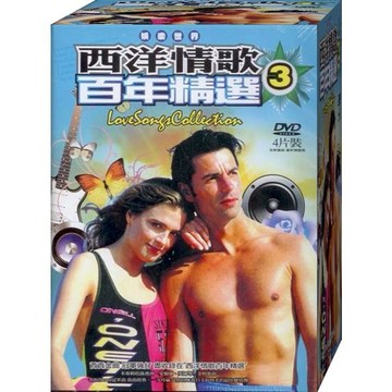 西洋情歌百年精選 第三輯 / DVD(福盛購物中心)