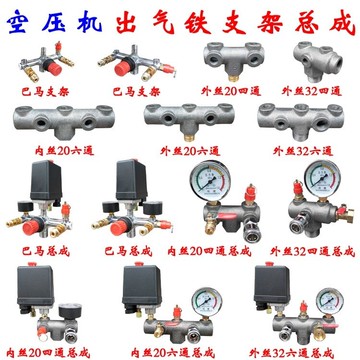 氣泵空壓機出氣家用機電小型充氣配件靜音總成壓力開關大全連接管