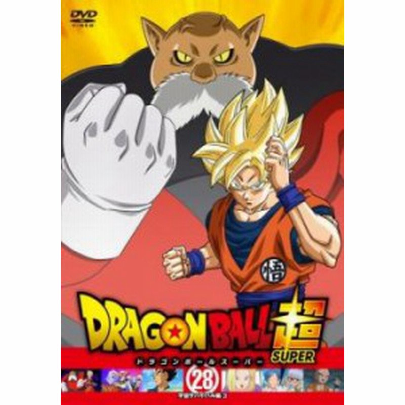 Cs ドラゴンボール超 スーパー 28 宇宙サバイバル編 3 第話 第84話 中古dvd レンタル落ち 通販 Lineポイント最大1 0 Get Lineショッピング