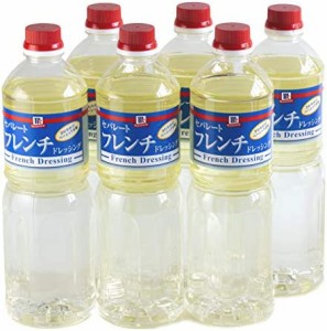 セパレートフレンチ ドレッシング 950ml ×6本