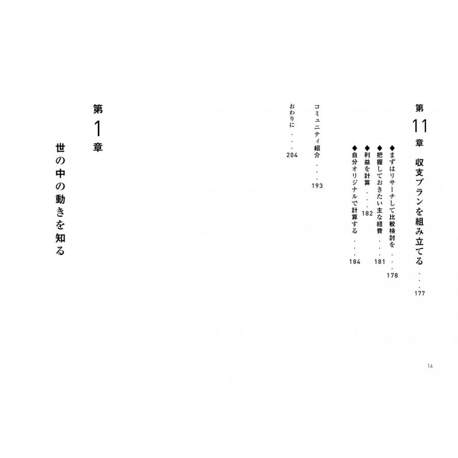 民泊2.0 事業と投資のハザマだからオイシイ