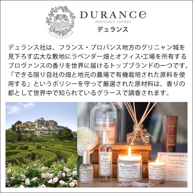 デュランス フレグランスブーケ 100ml ディフューザー リードディフューザー DURANCE ルームフレグランス アロマディフューザー おしゃれ  人気 LINEショッピング