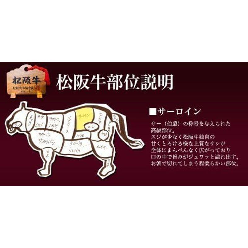 松阪牛 (松阪牛黄金のサーロインステーキ200g ×2枚) お中元松阪牛 は 三重松良