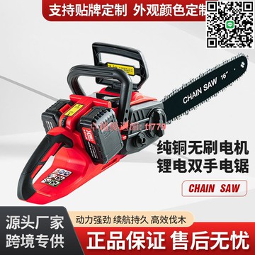 【卓越優選館】16寸無刷鋰電鋸 強勁便攜式伐木鋸 家用庭院修枝電鋸 充電式手持鏈鋸 电锯 伐木锯 链条锯 链锯 油锯